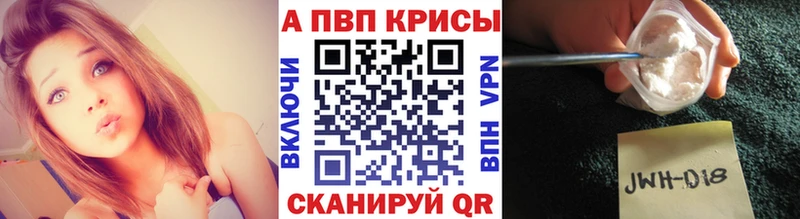 А ПВП крисы CK  даркнет сайт  hydra зеркало  Медынь 