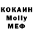 МЕТАДОН кристалл Mahionser