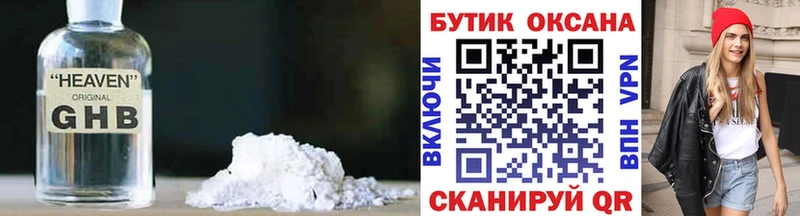 Бутират оксибутират  Медынь 