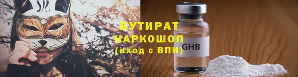 бутират Елизово