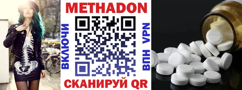 МЕТАДОН кристалл  Медынь 